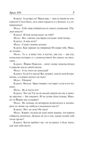 Фрекен Жюли — фото, картинка — 6