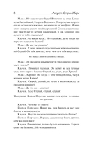 Фрекен Жюли — фото, картинка — 7