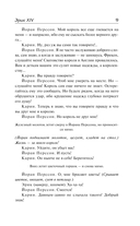 Фрекен Жюли — фото, картинка — 8