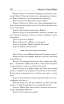 Фрекен Жюли — фото, картинка — 9