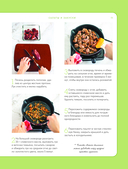 Учимся готовить французскую кухню — фото, картинка — 12