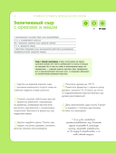 Учимся готовить французскую кухню — фото, картинка — 13