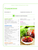 Учимся готовить французскую кухню — фото, картинка — 3