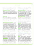 Учимся готовить французскую кухню — фото, картинка — 6