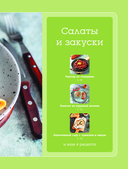 Учимся готовить французскую кухню — фото, картинка — 8