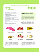 Учимся готовить французскую кухню — фото, картинка — 9