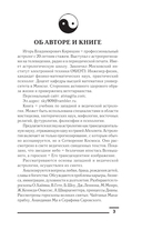 Астрология. Составление прогнозов — фото, картинка — 1