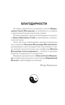 Астрология. Составление прогнозов — фото, картинка — 2