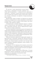 Астрология. Составление прогнозов — фото, картинка — 13