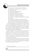 Астрология. Составление прогнозов — фото, картинка — 14