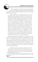 Астрология. Составление прогнозов — фото, картинка — 6