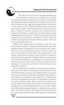 Астрология. Составление прогнозов — фото, картинка — 8