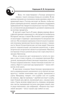 Астрология. Составление прогнозов — фото, картинка — 10