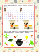 Домовенок Кузя. Весёлые задания и игры со сказочными героями — фото, картинка — 1