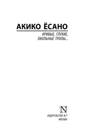 Кривые, глухие, окольные тропы… — фото, картинка — 1