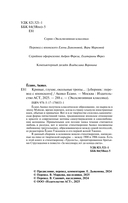 Кривые, глухие, окольные тропы… — фото, картинка — 2