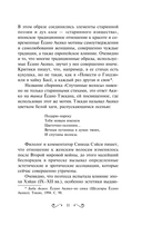 Кривые, глухие, окольные тропы… — фото, картинка — 10