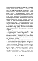 Кривые, глухие, окольные тропы… — фото, картинка — 11