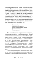 Кривые, глухие, окольные тропы… — фото, картинка — 12