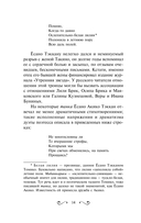 Кривые, глухие, окольные тропы… — фото, картинка — 13