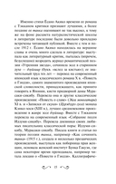 Кривые, глухие, окольные тропы… — фото, картинка — 14