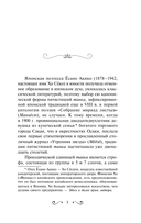 Кривые, глухие, окольные тропы… — фото, картинка — 4