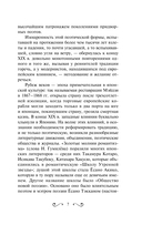 Кривые, глухие, окольные тропы… — фото, картинка — 6
