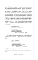 Кривые, глухие, окольные тропы… — фото, картинка — 8