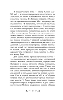 Кривые, глухие, окольные тропы… — фото, картинка — 9