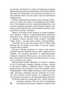 Сердце язычницы — фото, картинка — 11