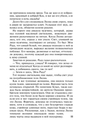 Сердце язычницы — фото, картинка — 12