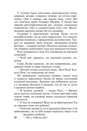 Сердце язычницы — фото, картинка — 13