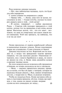 Сердце язычницы — фото, картинка — 14