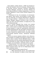 Сердце язычницы — фото, картинка — 15