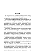 Сердце язычницы — фото, картинка — 4