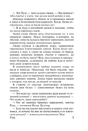 Сердце язычницы — фото, картинка — 6