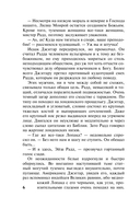 Сердце язычницы — фото, картинка — 7