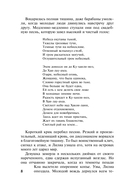 Сердце язычницы — фото, картинка — 9