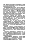 Сердце язычницы — фото, картинка — 10