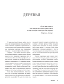 60 готовых решений для вашего сада — фото, картинка — 11