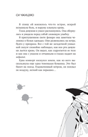 Настоящее пробуждение. Книга 3 — фото, картинка — 15