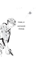 Настоящее пробуждение. Книга 3 — фото, картинка — 16