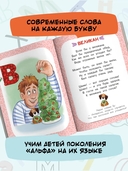 Запоминай-ка. Азбука с собакой Бу в стихах — фото, картинка — 2