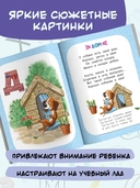 Запоминай-ка. Азбука с собакой Бу в стихах — фото, картинка — 4