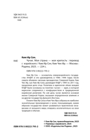 Чучхе. Моя страна – моя крепость — фото, картинка — 2