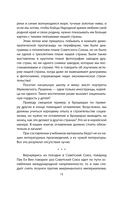 Чучхе. Моя страна – моя крепость — фото, картинка — 13