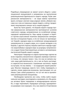 Чучхе. Моя страна – моя крепость — фото, картинка — 14