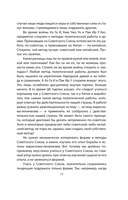 Чучхе. Моя страна – моя крепость — фото, картинка — 15