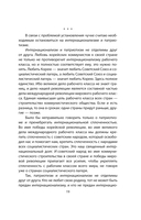 Чучхе. Моя страна – моя крепость — фото, картинка — 17