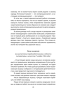 Чучхе. Моя страна – моя крепость — фото, картинка — 18